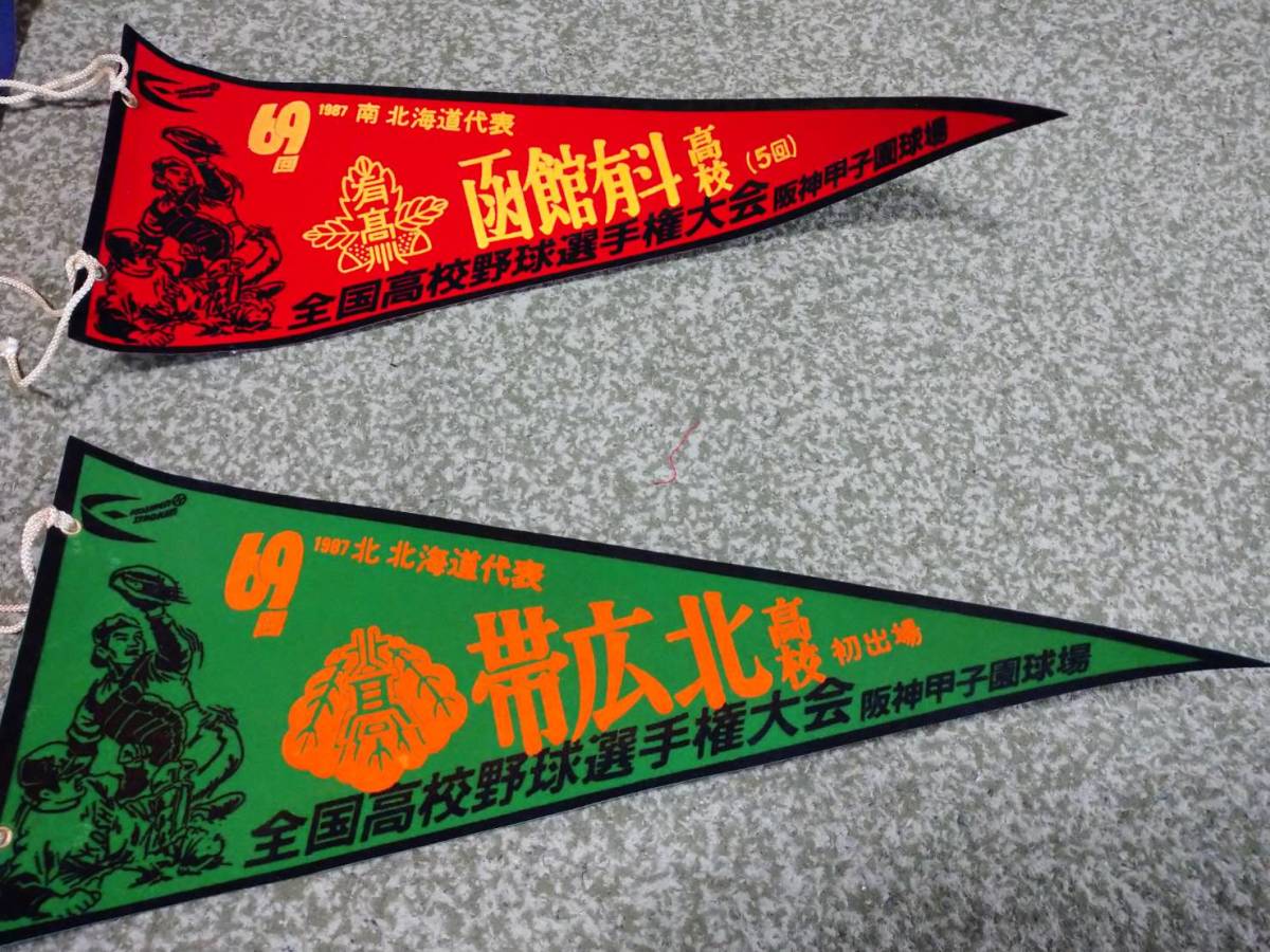 PL学園 優勝ペナント 第69回 1987(夏) 甲子園 高校野球1987年夏（昭和 