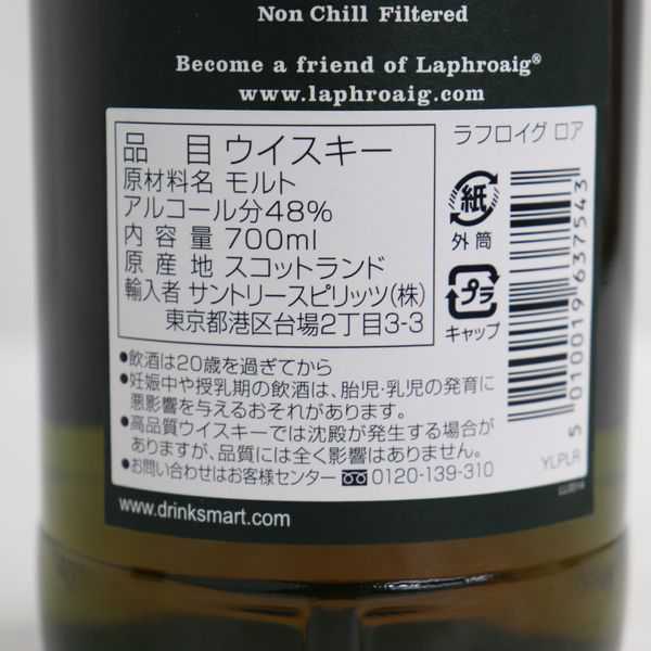ロア ラフロイグ 700ml : 48度 [並行輸入品 旧ラベルラフロイグ 700ml