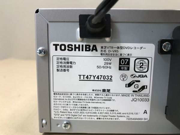 本物保証，お買い得】 ◇◇Q69 東芝 VTR一体型 DVDレコーダー 通電動作