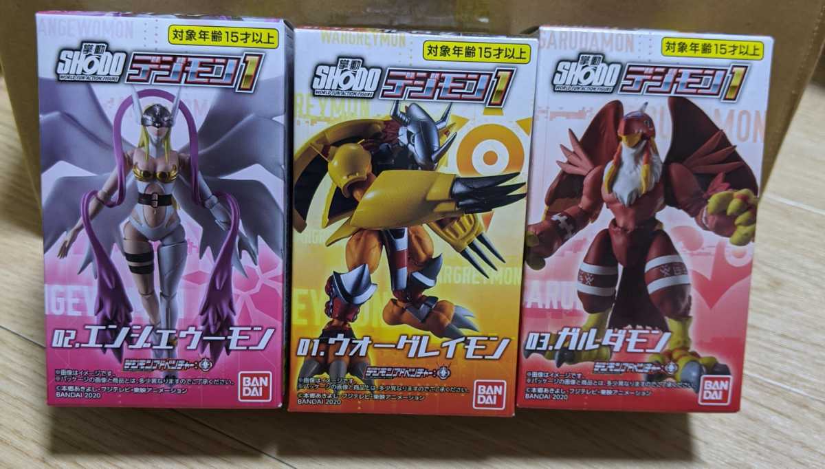 人気定番，限定SALE SHODO デジモン1 3個セット ウォーグレイモン 