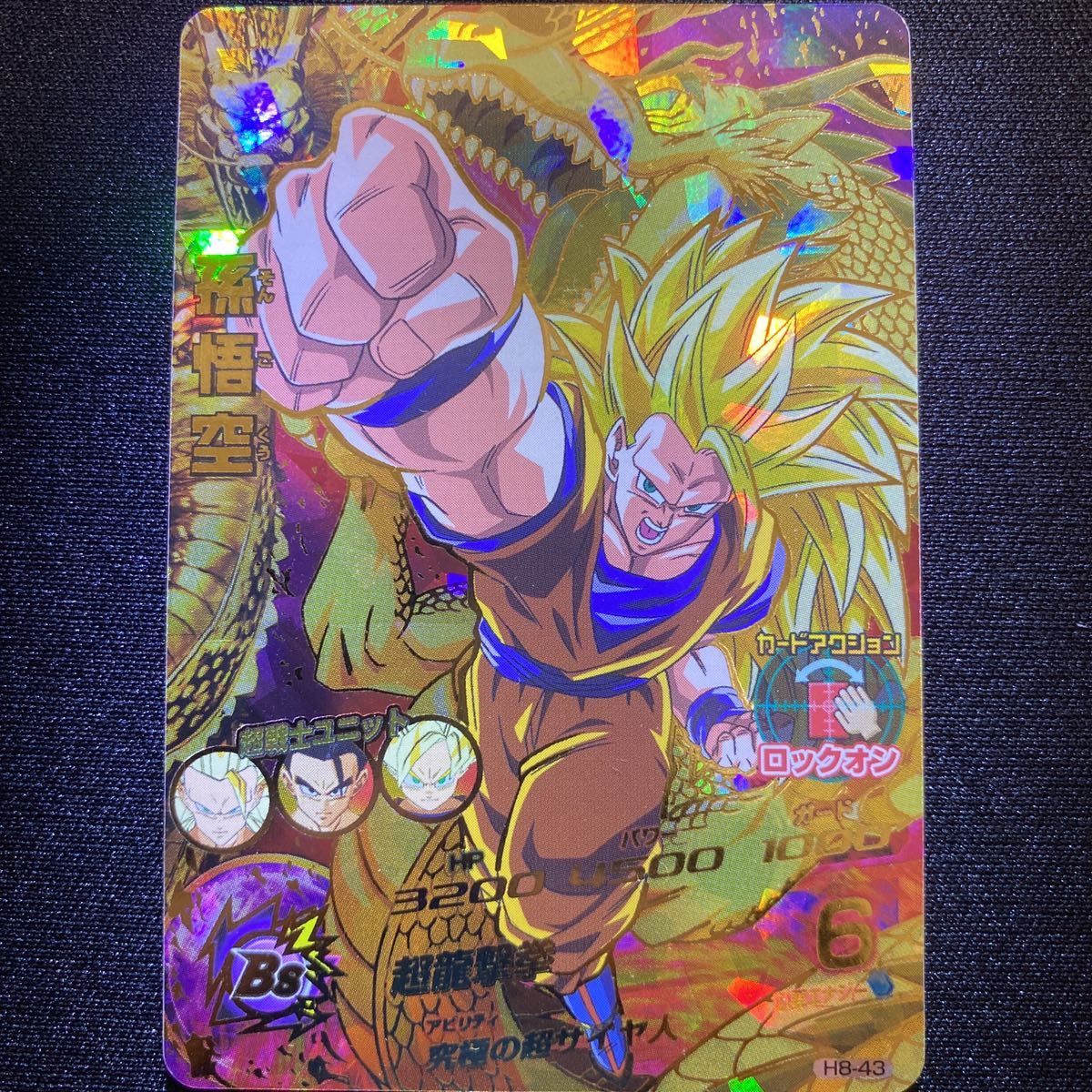 の正規取扱店で ☆極美品ドラゴンボールヒーローズ H8-43 孫悟空 
