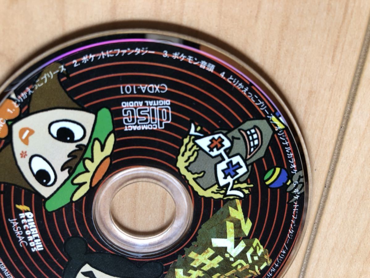 まとめて2本 送料140円 任天堂 Cd ダブルゲットだぜ キャンペーン うたうポケモン図鑑 第1巻 スーパーユニット スズキサン アニメソング一般 売買されたオークション情報 Yahooの商品情報をアーカイブ公開 オークファン Aucfan Com まとめて2本 送料140円 任天堂 Cd ダブルゲットだぜ キャンペーン うたうポケモン図鑑 第1巻 スーパーユニット スズキサン アニメソング一般 売買されたオークション情報 Yahooの商品情報をアーカイブ公開 オークファン Aucfan Com