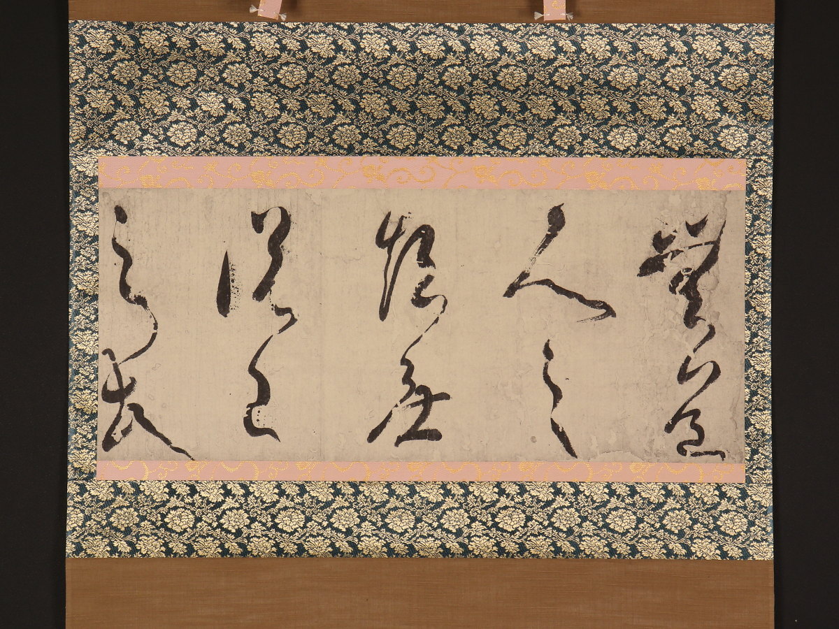【印刷】【伝来】az3160〈空海〉「弘法大師座右銘」 中川一政箱書き 33/300 工芸印刷 弘法大師 真言宗
