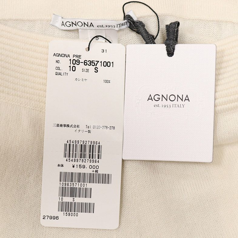 1円/秋冬/AGNONA/Sサイズ/カシミヤ100％ニットパンツ イタリア製  