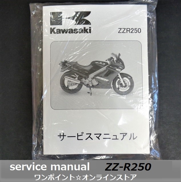 NSR250R SP HONDA SE NSR250R, サービスマニュアル SE, nsr250r