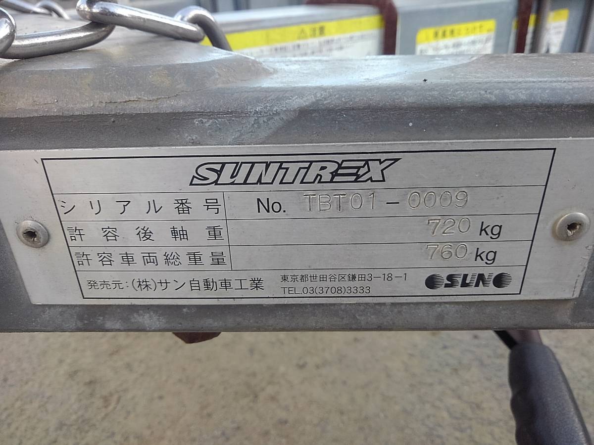 宮城県発 サントレックス ボートトレーラー 普通車 積載量500kg 売切!!