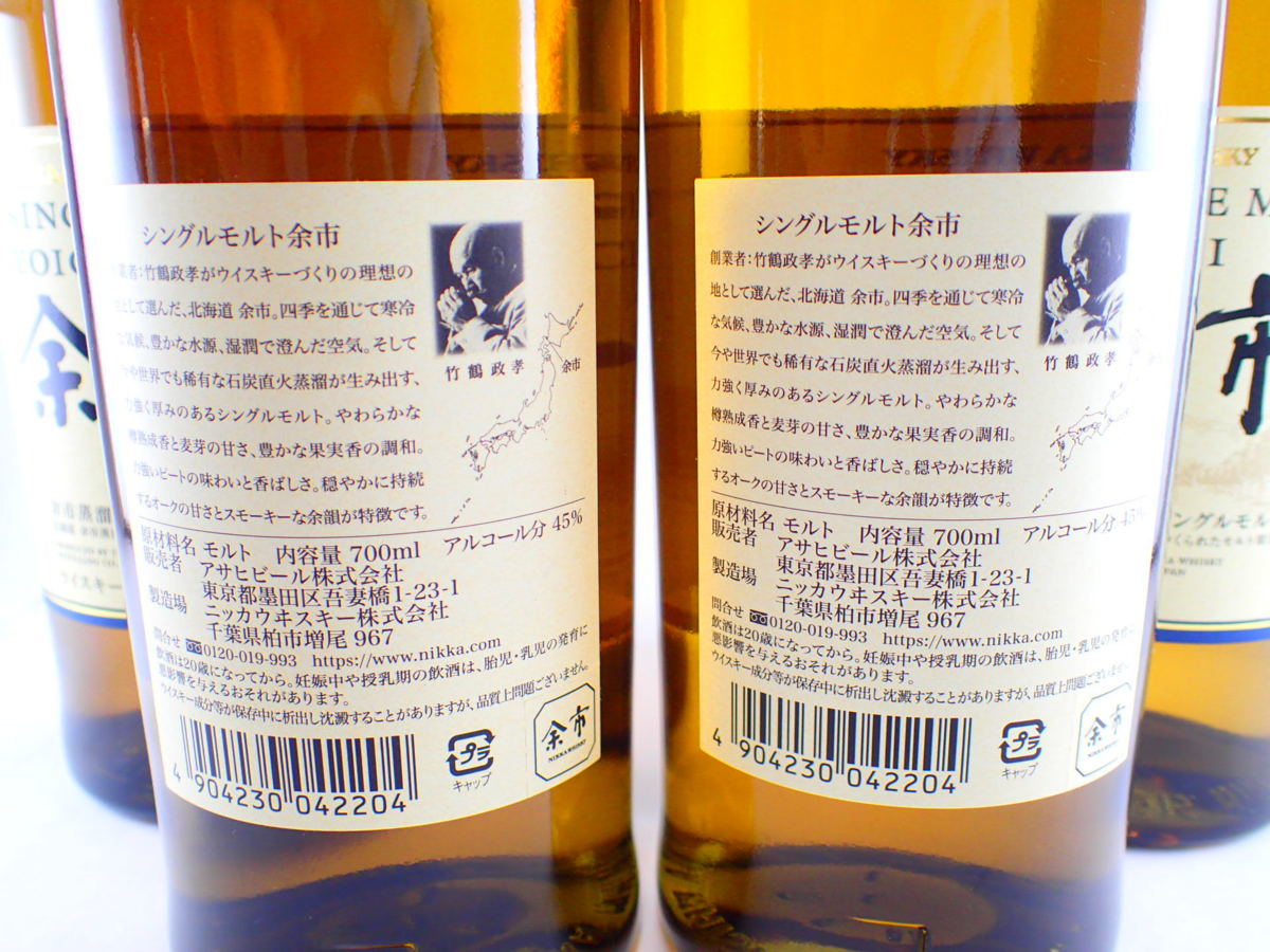◇◇未開栓 NIKKA ニッカ ウイスキー 竹鶴ピュアモルト 余市シングル