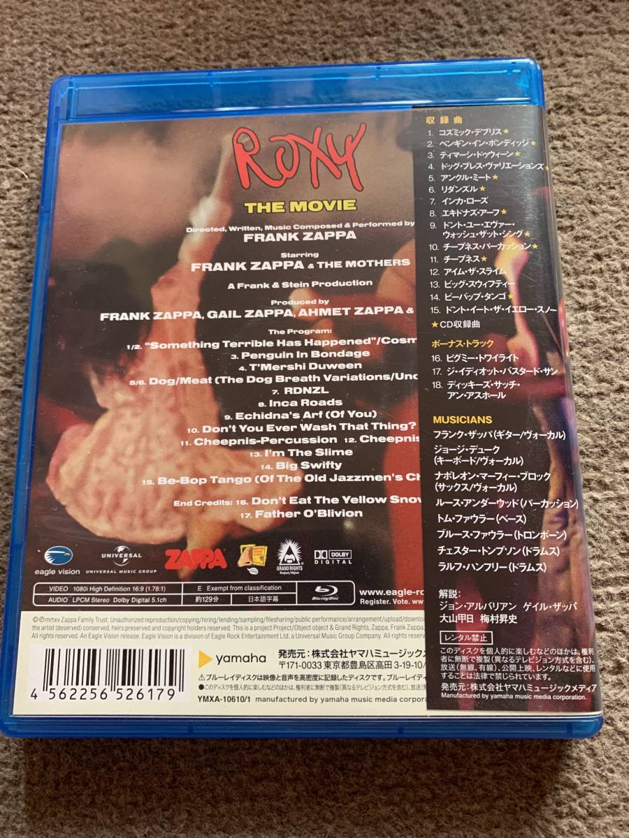 フランクザッパ&ザマザーズ/ロキシーザムーヴィ Blu-ray+CD