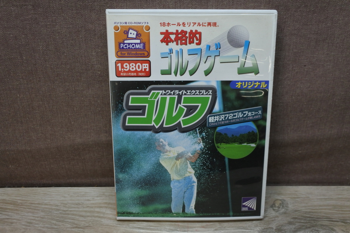 Pcソフト トワイライトエクスプレスゴルフ 軽井沢72ゴルフ北コース ゲーム エンターテインメント 売買されたオークション情報 Yahooの商品情報をアーカイブ公開 オークファン Aucfan Com