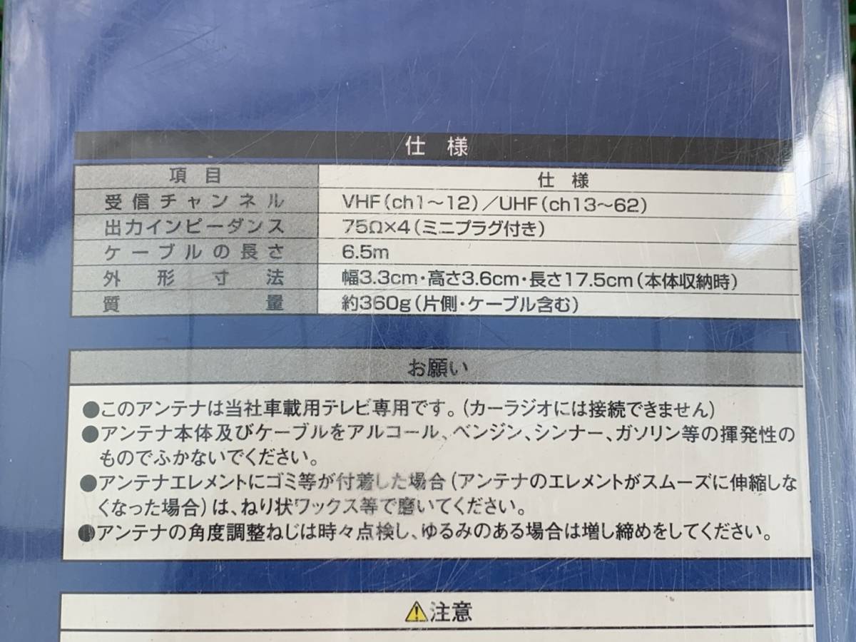 パナソニック ダイバーシティアンテナ ペア Ty Ca50d 旧車 当時物 ダイバーシティアンテナ 売買されたオークション情報 Yahooの商品情報をアーカイブ公開 オークファン Aucfan Com