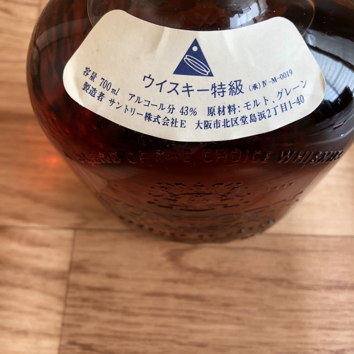 ウイスキー オールド サントリー 700ml SUNTORY OLD サントリー 