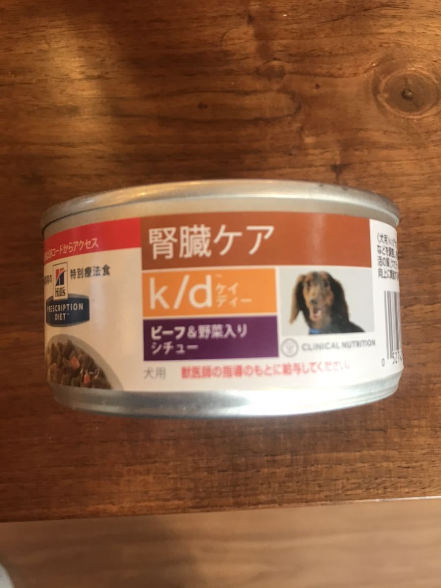 ヒルズ 犬用 K D 腎臓ケア ビーフ 野菜入りシチュー缶 156g 19缶 ドッグフード 売買されたオークション情報 Yahooの商品情報をアーカイブ公開 オークファン Aucfan Com