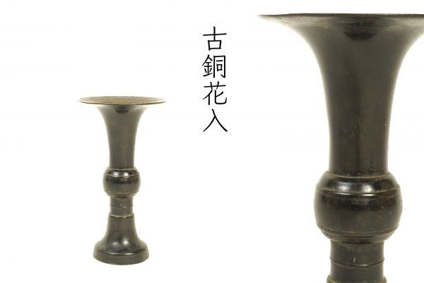 金剛鈴 R139 【泉美】室町時代 仏教美術 古銅 金剛鈴 鐘 五鈷杵 密教法
