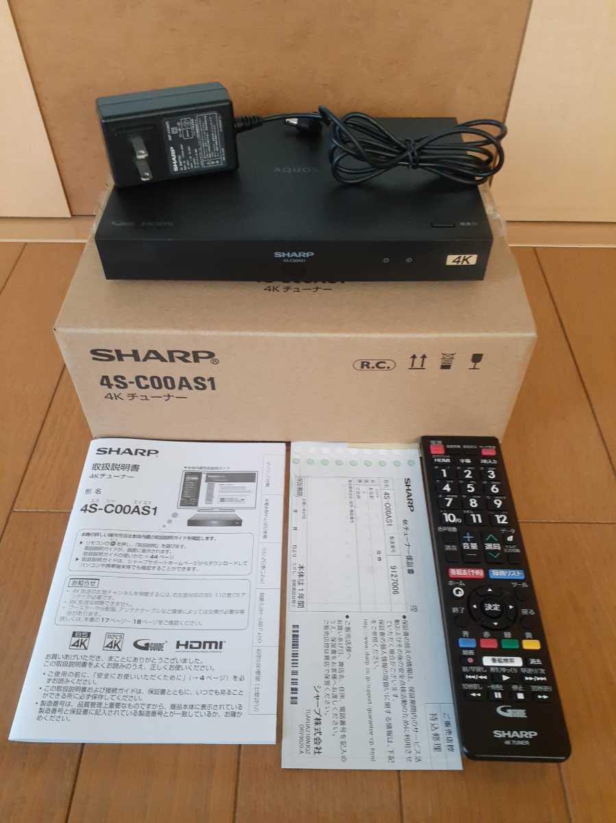 シャープ 4Kチューナー 4S-C00AS1 中古美品！！ 4S-C00AS1 4K