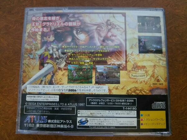 セガサターン プリンセスクラウン 帯あり Sega Saturn SS Princess