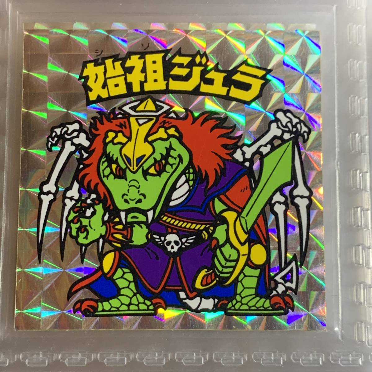 【極美品】旧ビックリマン チョコ版 ヘッド 始祖ジュラ 