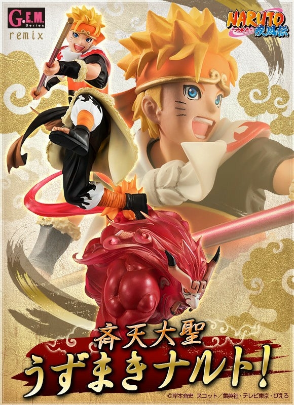 【2026，安い】 キャンセル再出品 ラスト G.E.M.シリーズ remix NARUTO-ナルト- 疾風伝 斉天大聖 うずまきナルト(NARUTO)｜売買されたオークション情報、yahooの商品情報をアーカイブ公開 - オークファン NARUTO