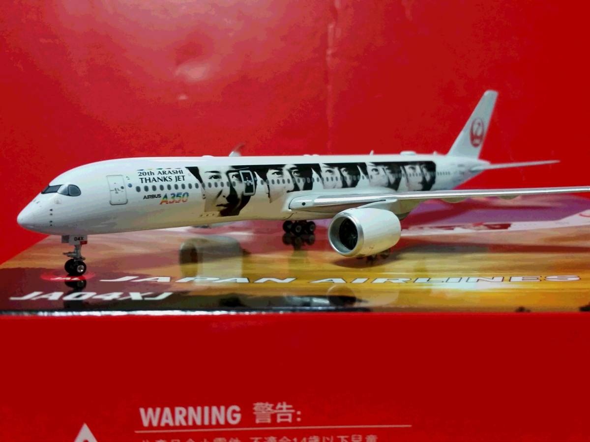 Japan Airlines (89-03) MD-11 1:200