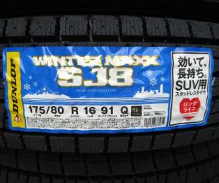 即納 2019年製以降 新品 ダンロップ ウインターマックス SJ8 175/80R16 175/80-16 4本 スタッドレス 最短当日発送 最新年週随時入荷