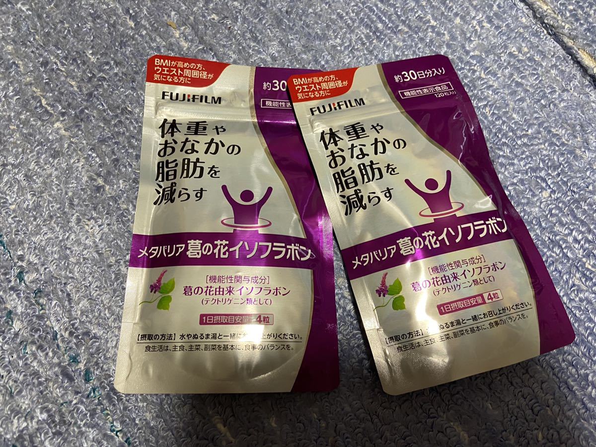 【驚きの破格値，100%新品】 FUJIFILM メタバリア葛の花イソフラボン 30日分×2 60日分　メタバリアプレミアムS 富士フィルム
