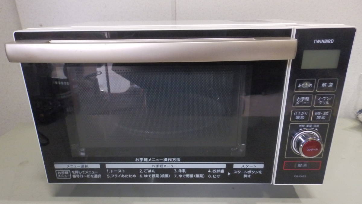 Twinbird オーブンレンジ Dr E653 50 60hz 動作良好 2014年製 S14029 140 オーブンレンジ 売買されたオークション情報 Yahooの商品情報をアーカイブ公開 オークファン Aucfan Com