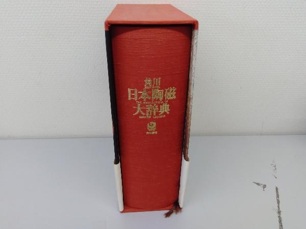 角川日本陶磁大辞典 Amazon.co.jp: 角川日本陶磁大辞典 : 矢部 良明: 本