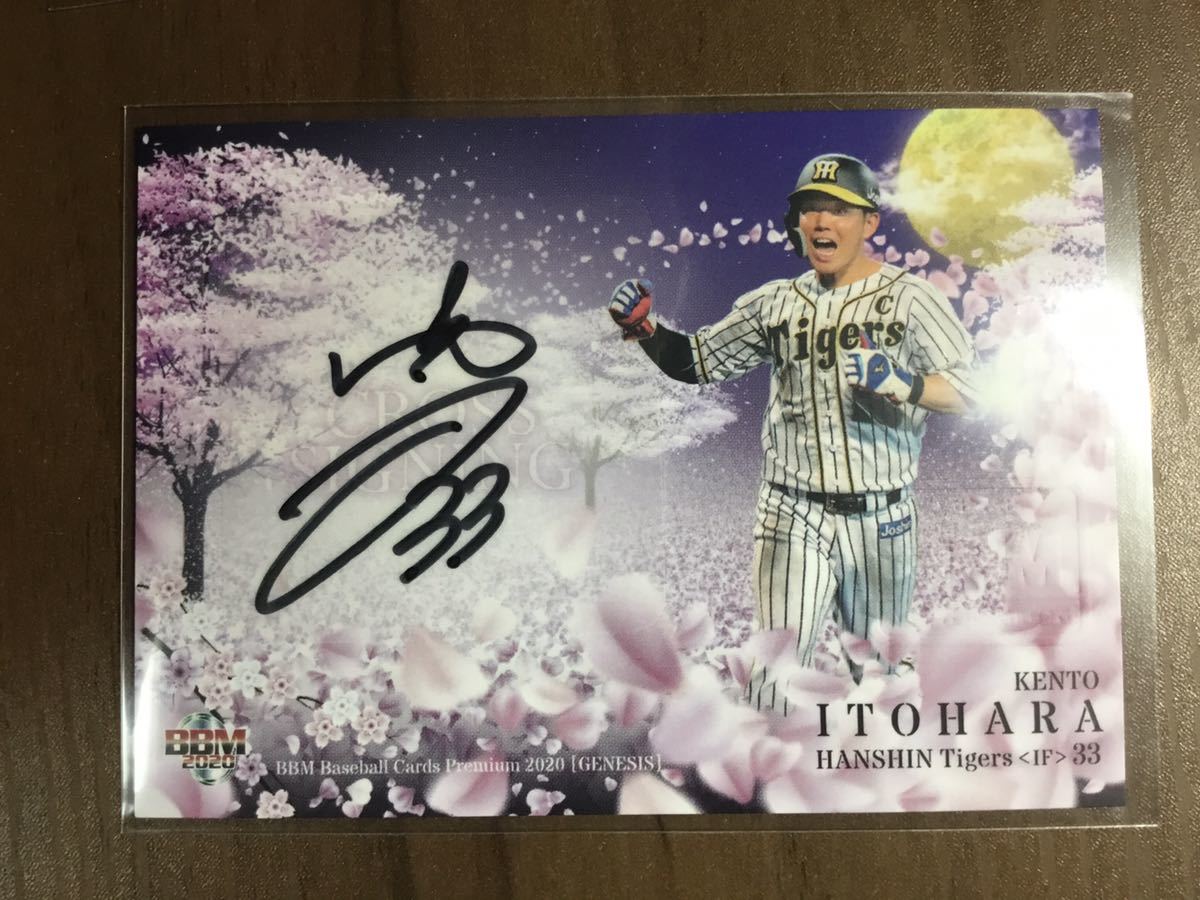 吉田正尚 ルーキー直筆サインカード 38枚限定 bbm 2016 オリックス 