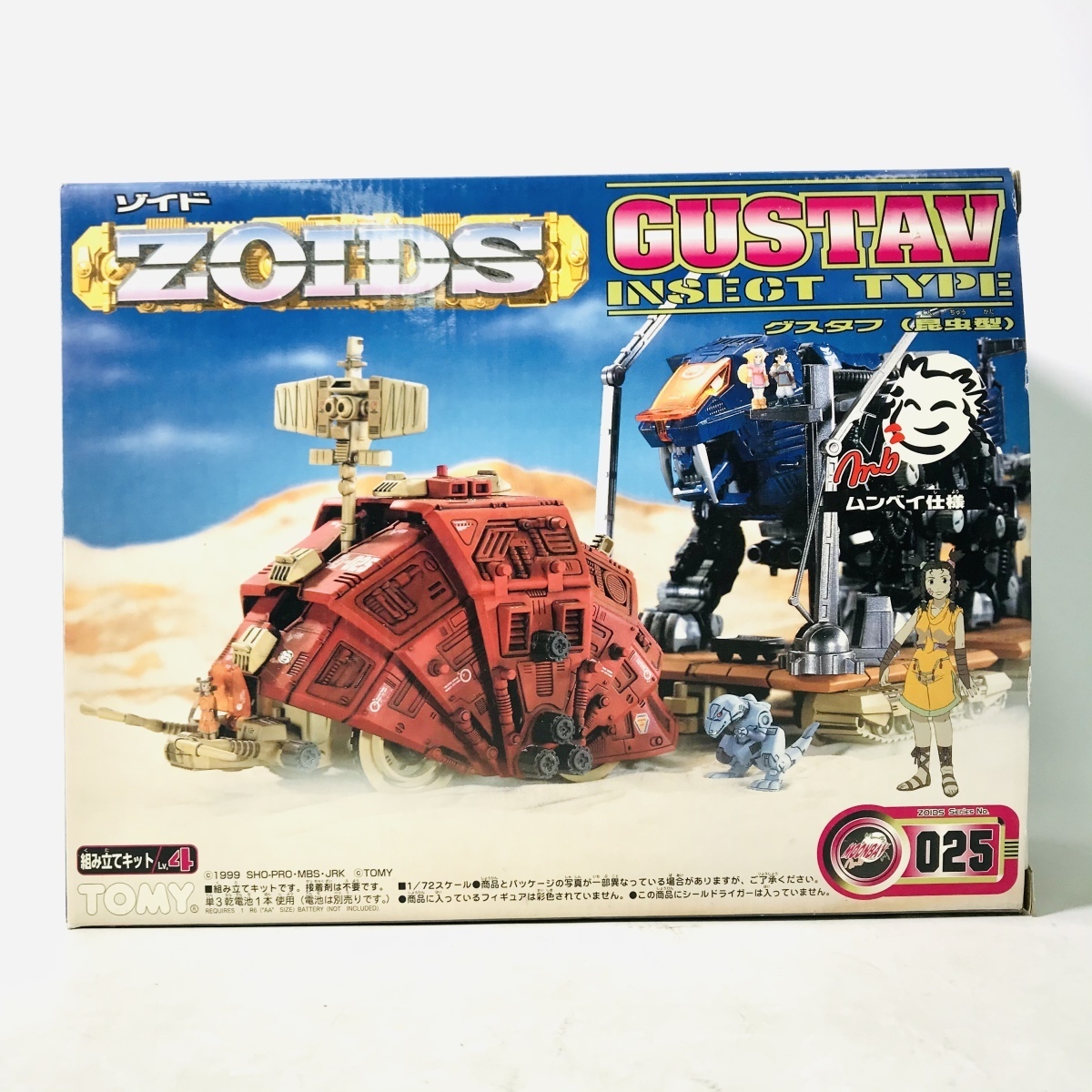 Zi-025 1⁄72 ムンベイ仕様 グスタフ ゾイド ZOIDS グスタフ(昆虫型