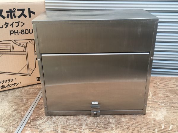 赤字超特価，定番 貴重☆未使用☆ステンレス☆ポスト☆大型タイプ☆前入れ後出し☆PH-60UD☆郵便受け☆希少☆レア