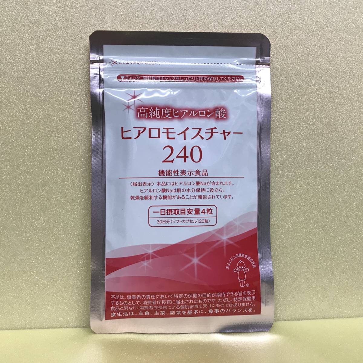 新品未使用】キューピー ヒアロモイスチャー240 120粒 送料無料 ヒアロ 