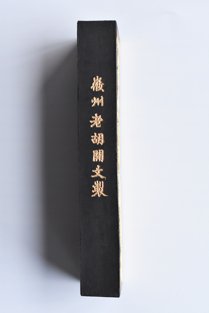 中国古墨 [ 微州老胡開文 ] 【公式通販】