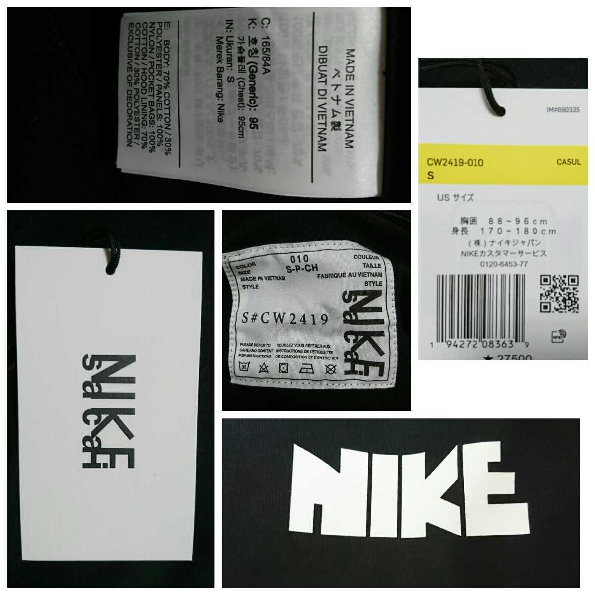 新品ナイキサカイコラボMA-1ドッキングパーカーNIKEsacaiスウェット 
