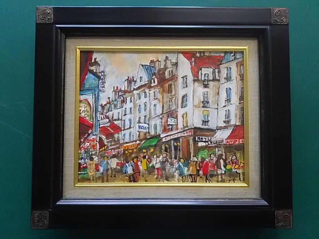 関拓司「パリ・ムフタール」油彩画　風景画　F6号 美術品・アンティーク・コレクション 関拓司「パリ・ムフタール」油彩