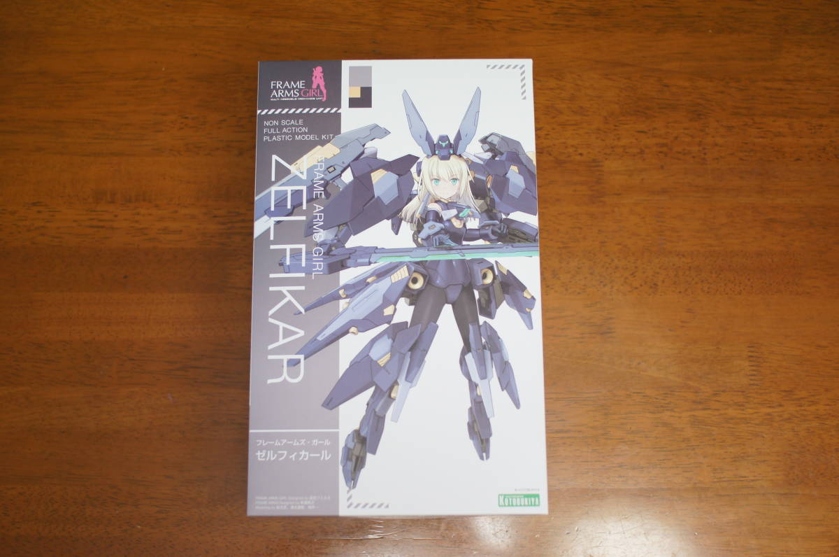 フレームアームズ・ガール ゼルフィカール コトブキヤ 壽屋 未組み立て