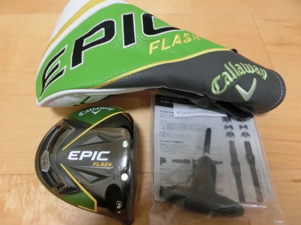 お買い得，HOT callaway EPIC FLASH DRIVER 1W 9.0度 ヘッドのみ キャロウエイ エピック フラッシュ ドライバー ヘッドカバー レンチ付き(フレックス その他)｜売買されたオークション情報、yahooの商品情報をアーカ 男性右きき用