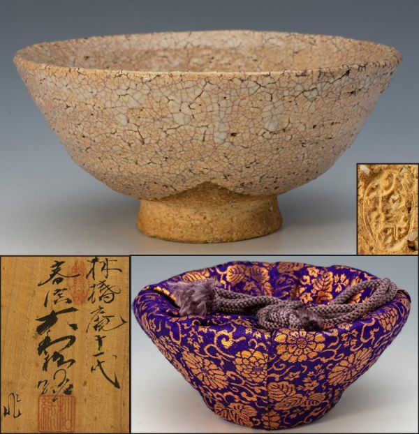 11代大和松緑 萩焼 番茶器揃 松緑窯 茶器 茶道具 陶芸品 美品 2026年最新Yahoo!オークション 萩焼 -松緑窯(萩)の中古品・新品・未