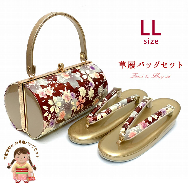 京都室町st★草履バッグセット 成人式 お正月 振袖に 振袖用バッグと三枚芯の草履 LLサイズのセット エンジｘ金、桜 ZBLL855