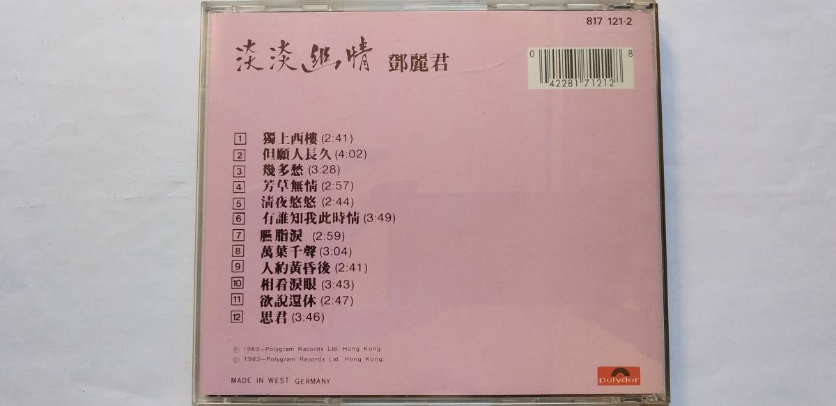 高評価の贈り物 CD 鄧麗君 淡淡幽情 テレサ・テン TERESA TENG