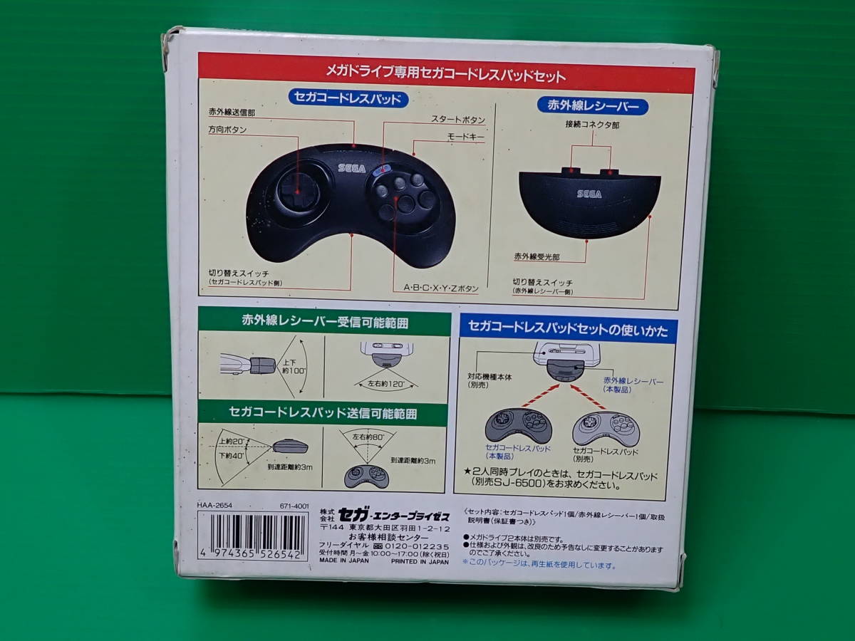 SEGA メガドライブ セガ コードレスパッド MD 赤外線 SJ-6500
