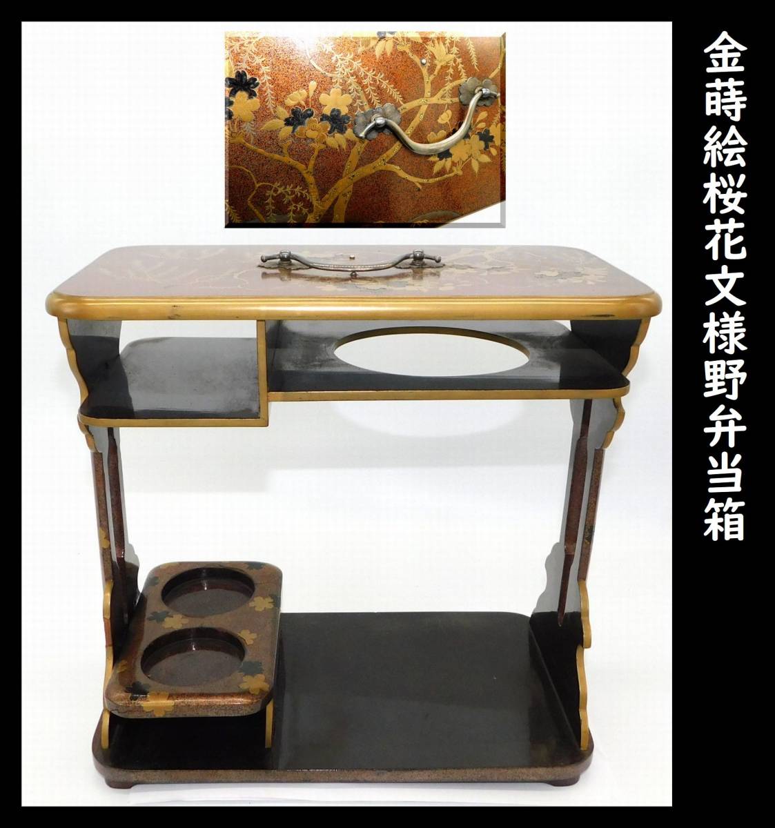 【時代漆器】金蒔絵桜花文様野弁当箱 漆工芸 