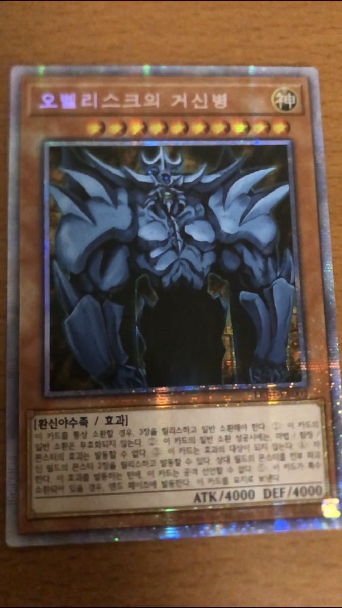 遊戯王 メルカリ Yahoo!オークション 「遊戯王+三幻神+プリズマ