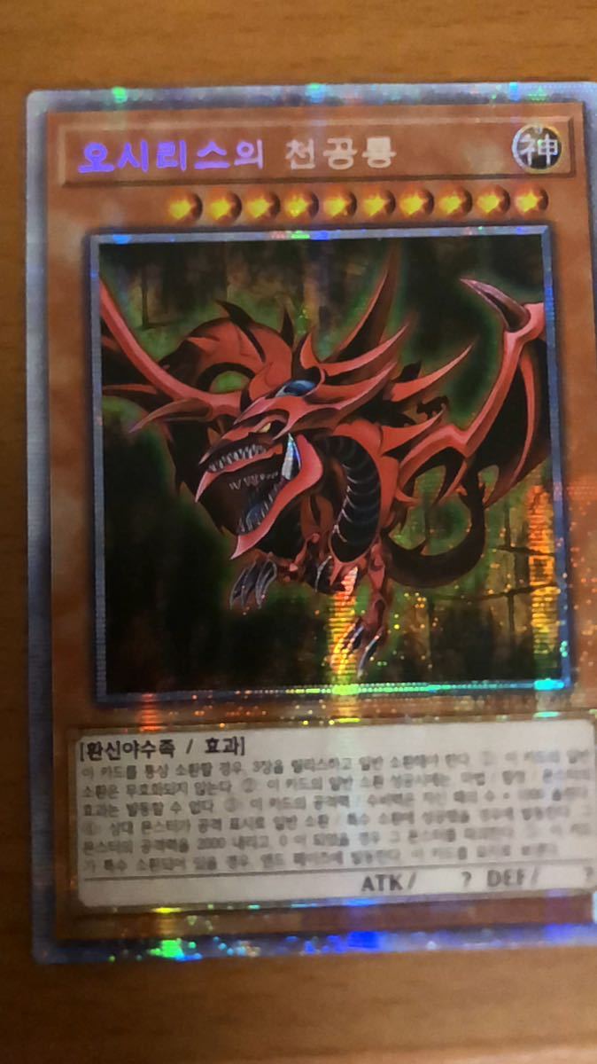 遊戯王 メルカリ Yahoo!オークション 「遊戯王+三幻神+プリズマ