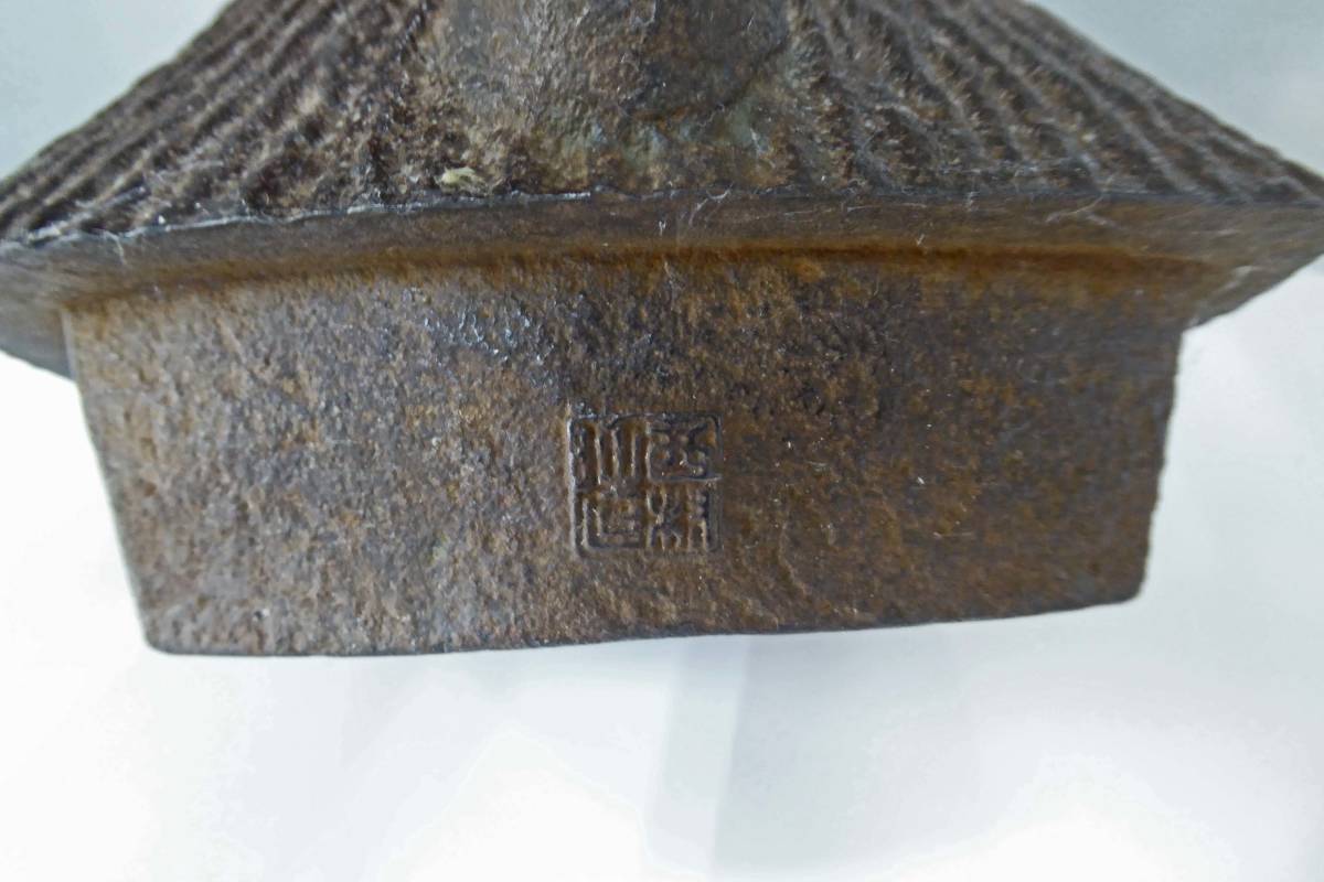 年代物 骨董 鉄瓶 龍文堂造匤 裏蓋刻印 八卦 柄 模様