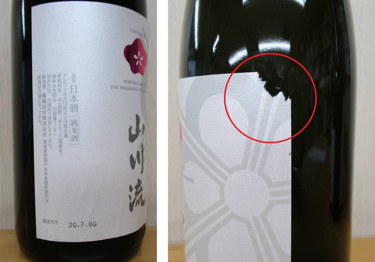 日本酒 純 : 大吟醸 6本 1.8L 特得セット 飲み比べ ≪約45％オフ 
