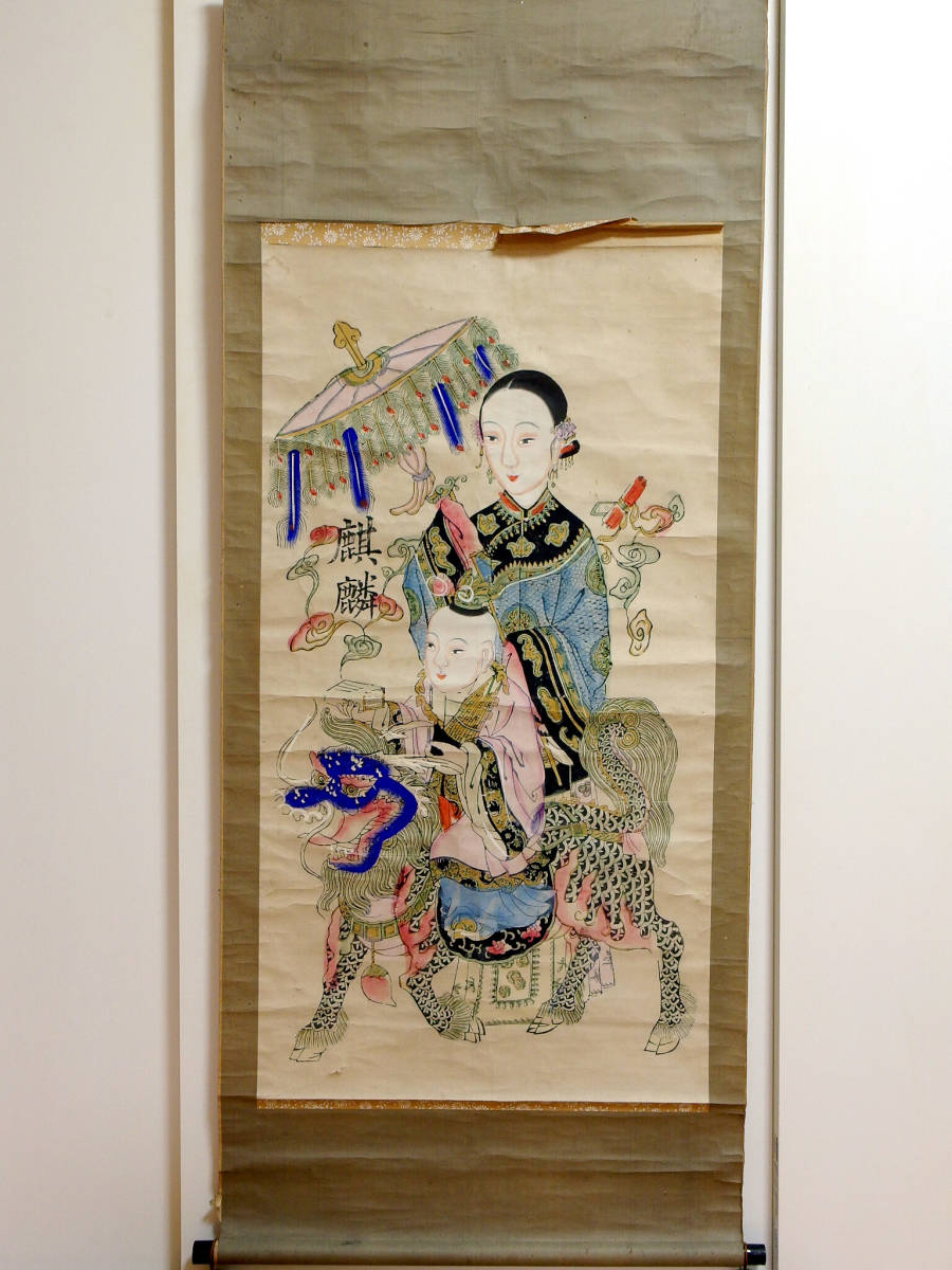 美術品・アンティーク・コレクション いけずみひろこ 木版画 「一番星」