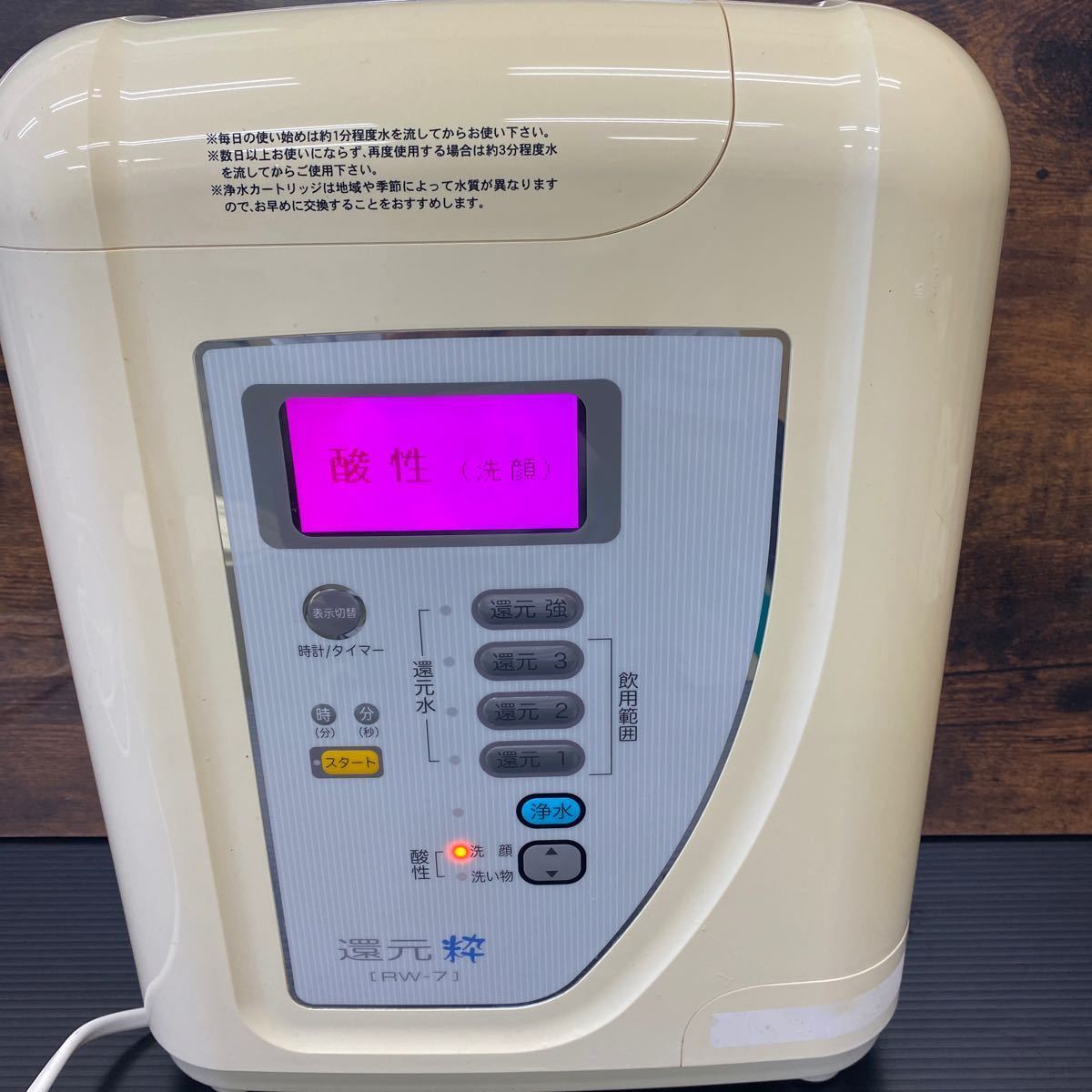 三和 還元粋 RW-6 アルカリイオン 浄水器 【公式通販】
