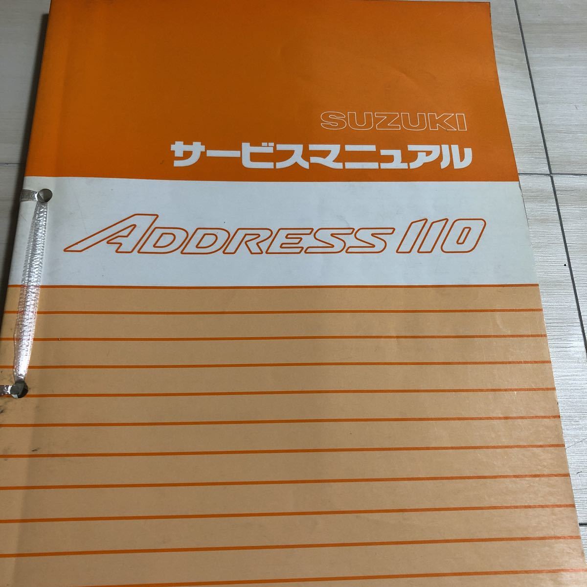アドレス110 スズキ サービスマニュアル スズキアドレス110 UG110W
