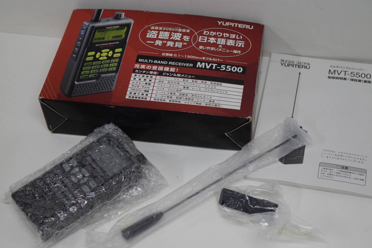 ユピテル マルチバンドレシーバー YUPITERU MVT-5500のオプション品