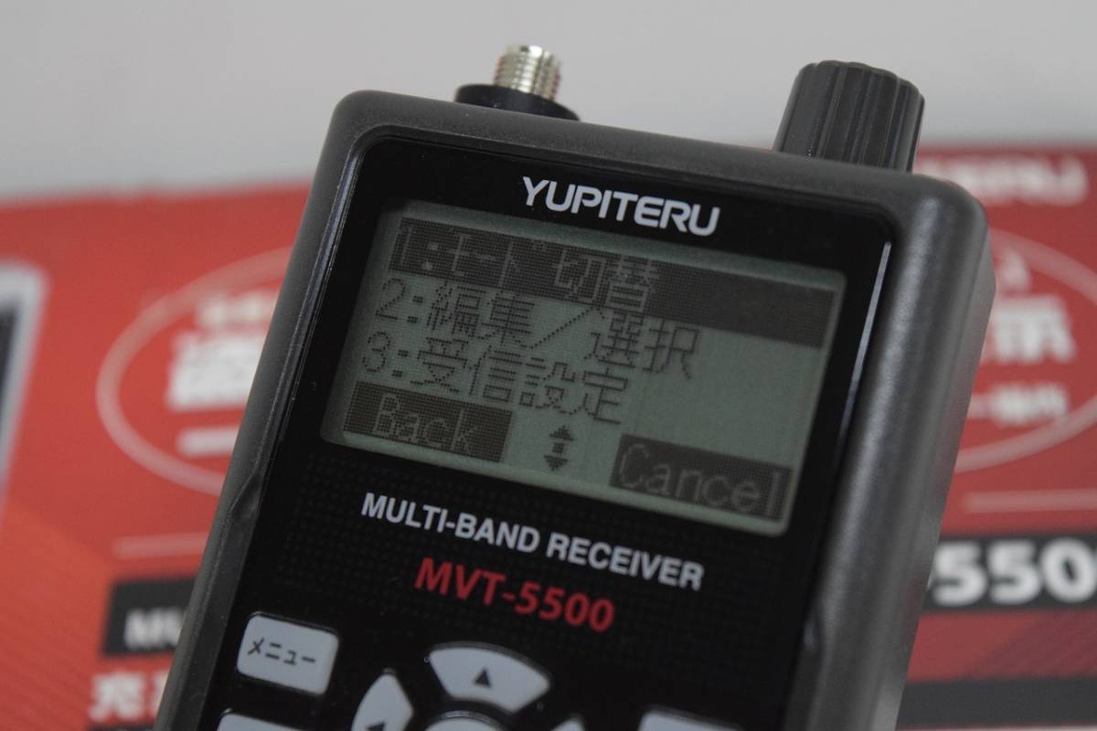 ユピテル マルチバンドレシーバー YUPITERU MVT-5500のオプション品