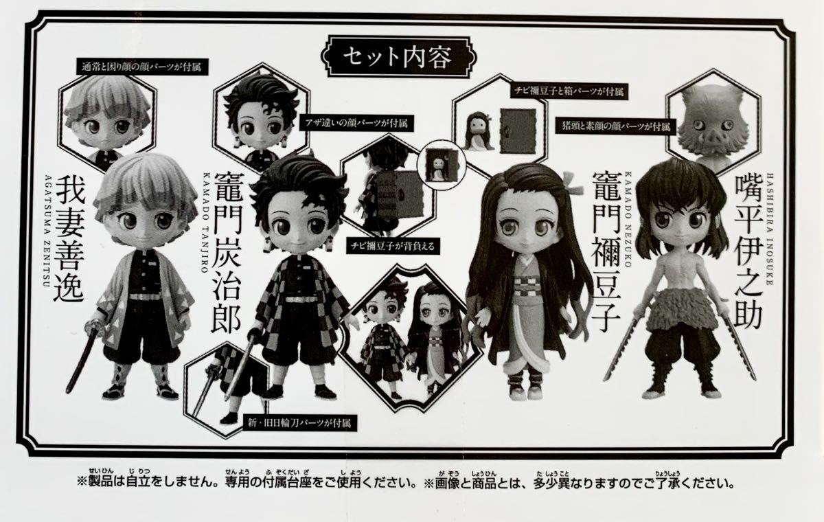 鬼滅の刃 23 フィギュア付き同梱版 22巻・23巻同梱版 │ 「鬼滅の刃